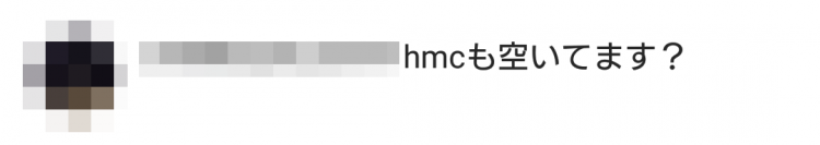 hmcも空いてます?